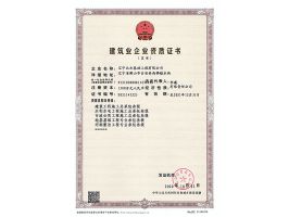 北方基础资质证书-叁级