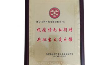 疫情大爱无疆