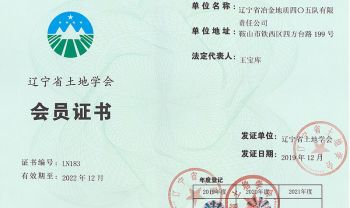 405土地学会